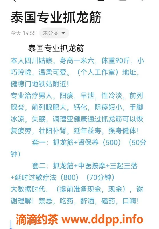 北京抓龙筋资源信息,丰台熟女安摩大师，抓筋解压只需5️⃣张起