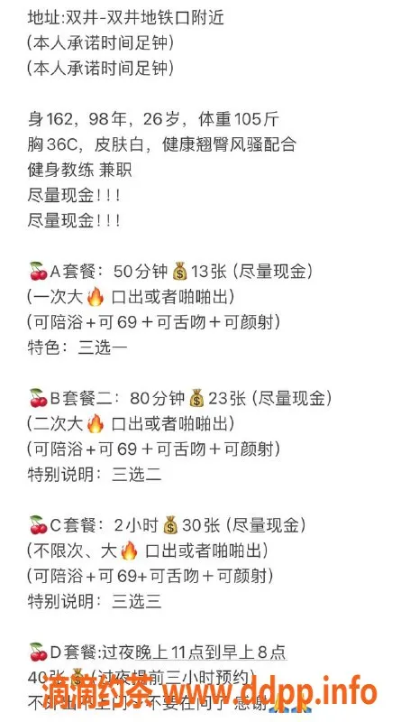 北京spa会所-朝阳双井健身教练美女，活力满满，私密服务