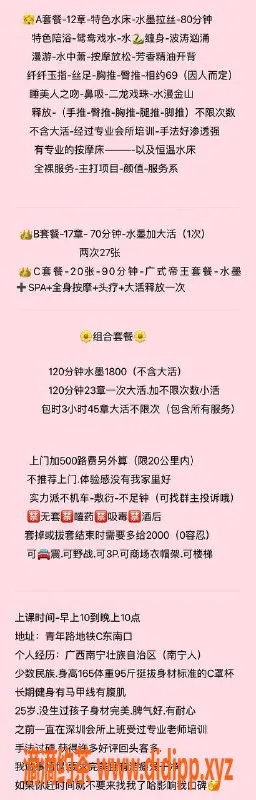 北京spa会所-朝阳青年路壮族美妞，细心全能大保建