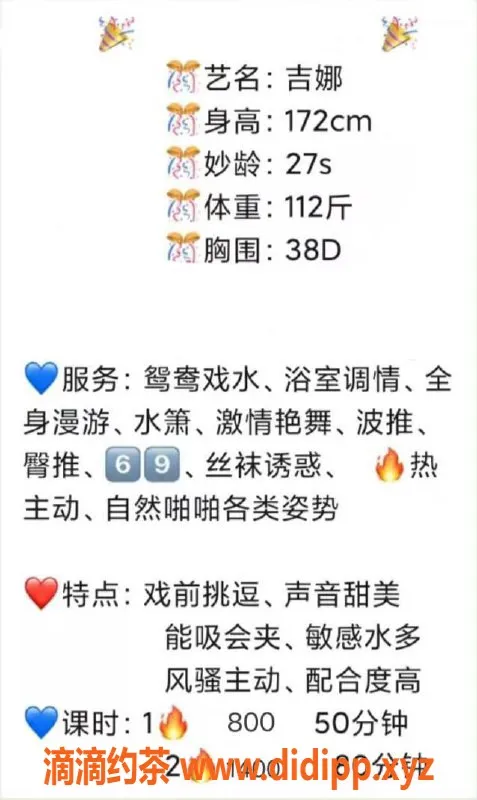 深圳楼凤资源信息,罗湖吉娜，27岁长腿御姐，800元起