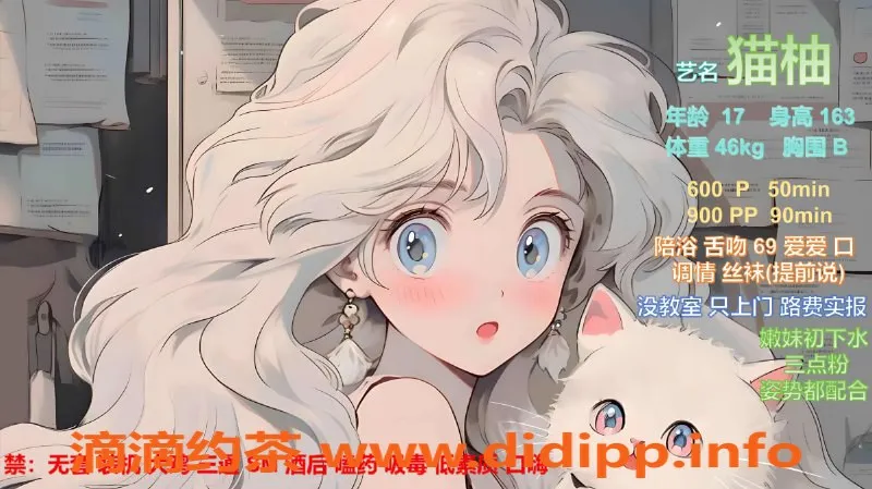 成都上门服务-成都猫柚，17岁，160身高，90斤，服务超赞