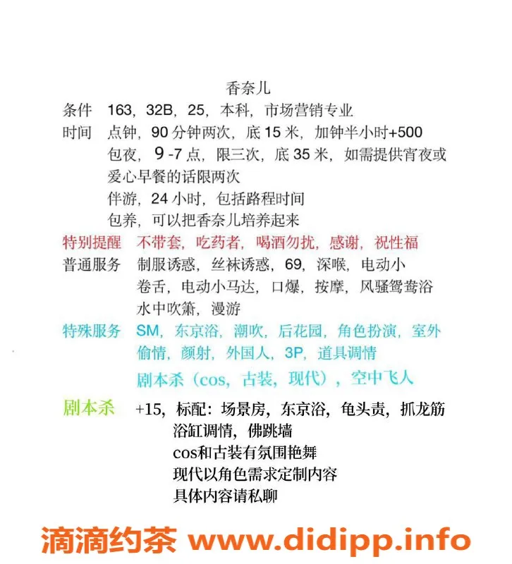 广州楼凤资源信息,白云香奈儿，SM剧本杀优质服务，1500pp