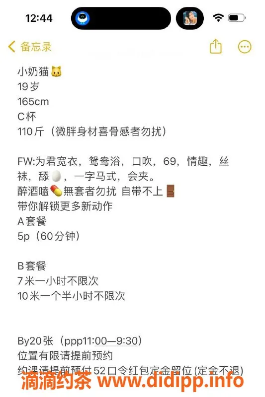 重庆楼凤-成都小奶猫，短开服务，火力无限！