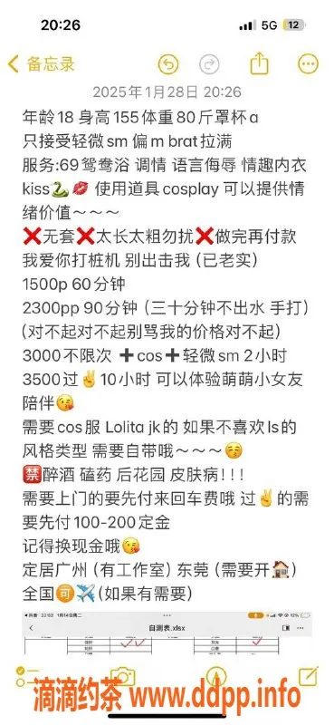 广州楼凤-番禺嫩妹噗噗，1500元视频验证服务