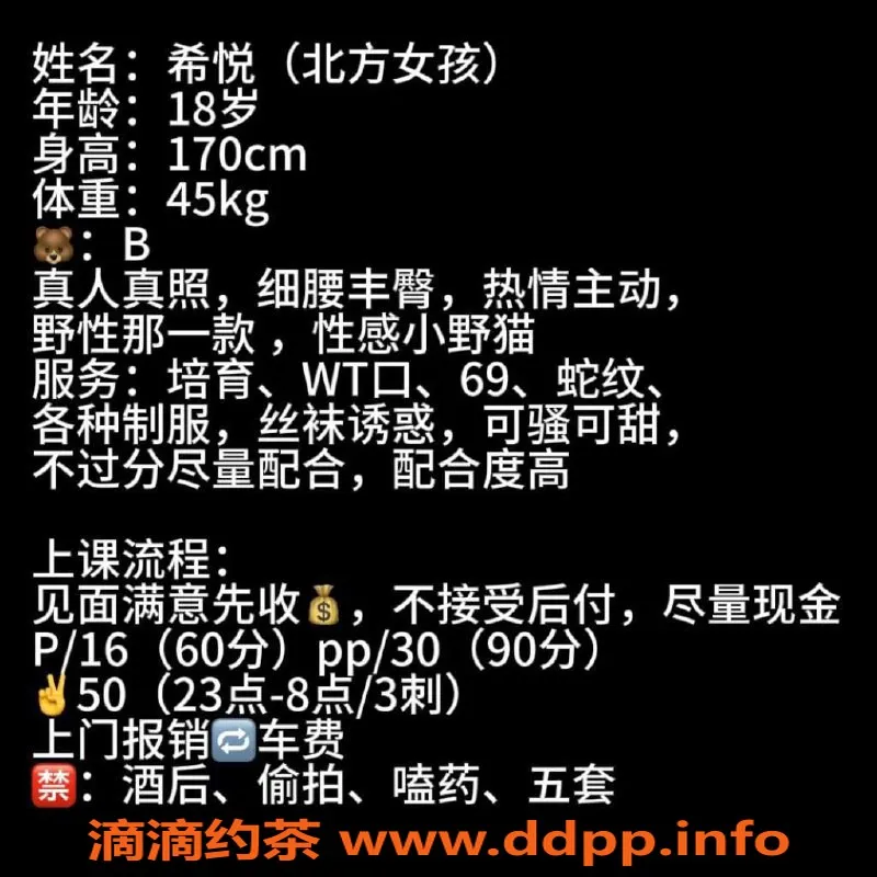 北京楼凤-朝阳北苑希悦，清新可人，价格优惠