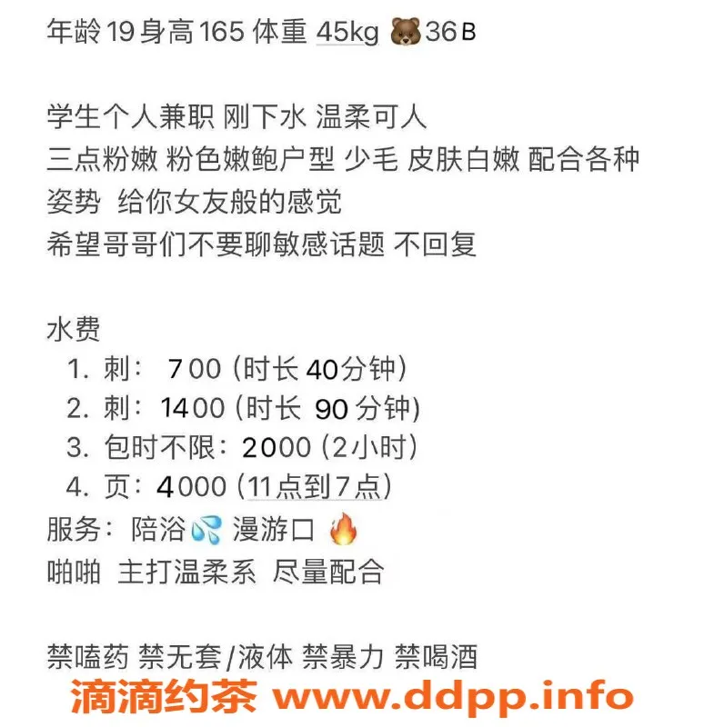 广州楼凤-天河小宝，700元课费，服务满意