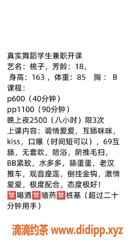 东莞楼凤-常平桃子，600元起，服务优质