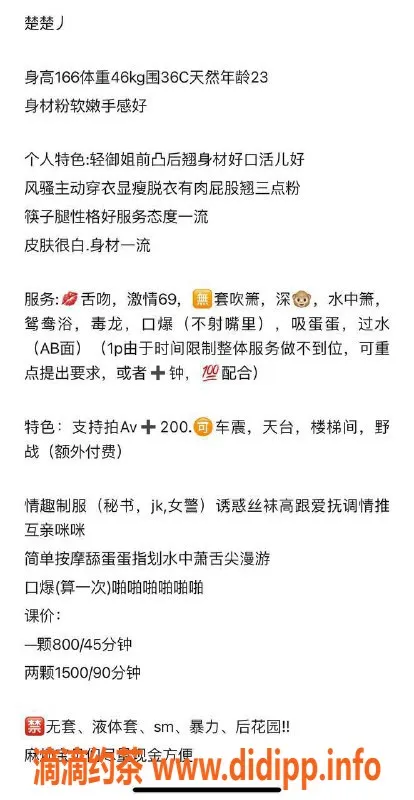 广州楼凤资源信息,桂城楚楚，御姐双飞，热情舌吻体验