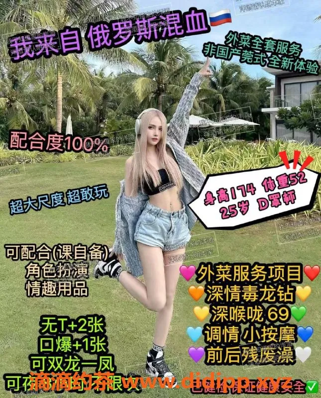 杭州上门服务-滨江D杯美女25岁，174cm，52斤，激情服务！