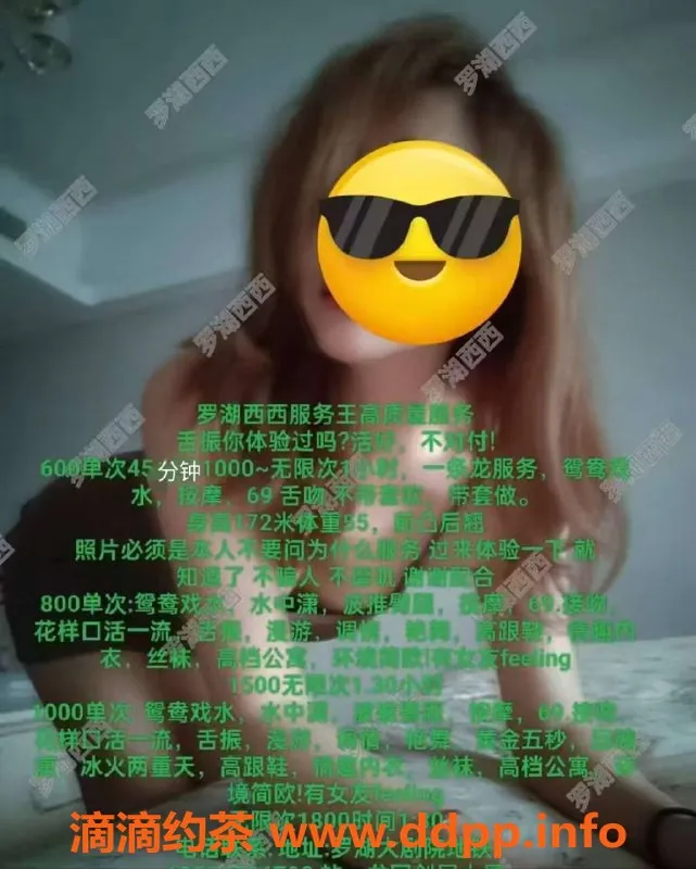 深圳楼凤-罗湖西西，身材火辣，600元享受