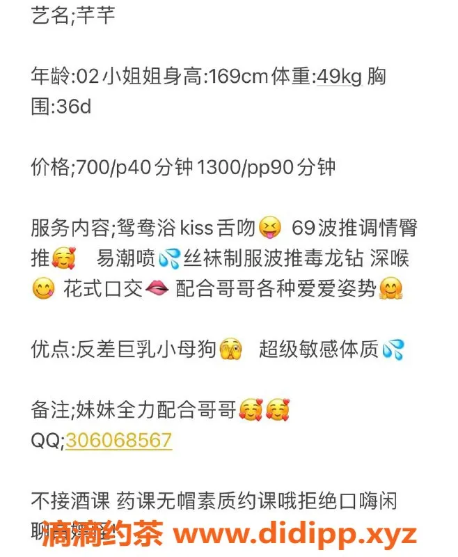 广州楼凤-越秀芊芊，身材诱人，私聊了解更多