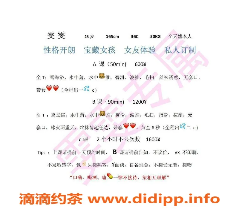 珠海楼凤-珠海拱北雯雯，身材纤细，服务一流