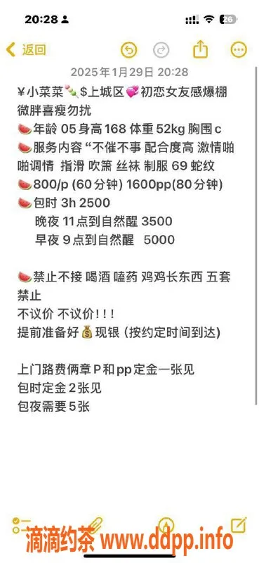 杭州楼凤-上城区小菜菜，168身高C胸，价格亲民，服务多样