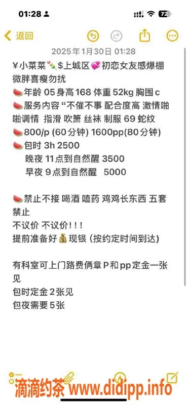 杭州楼凤资源信息,上城区小菜菜，P800，工兵福利等你来体验！