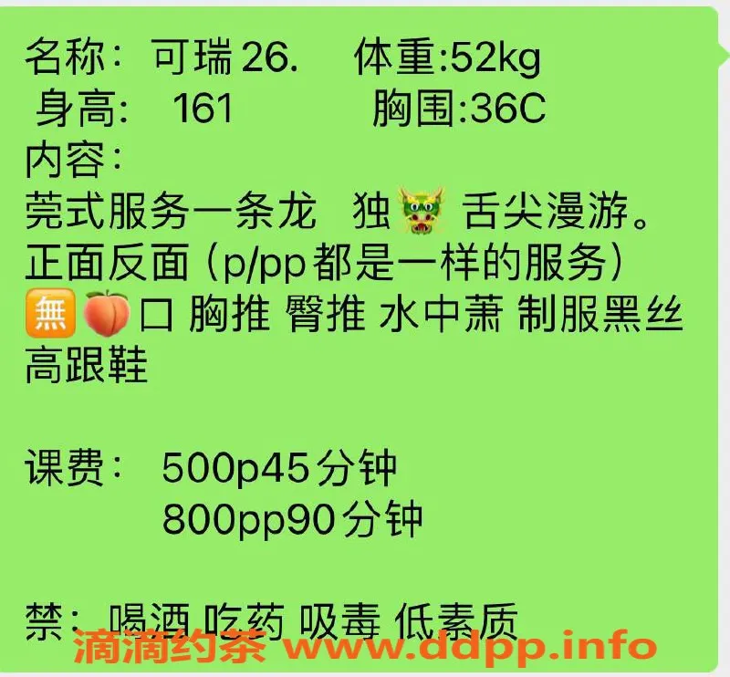 武汉楼凤-洪山区可瑞，500p/800pp，精彩服务等你体验！