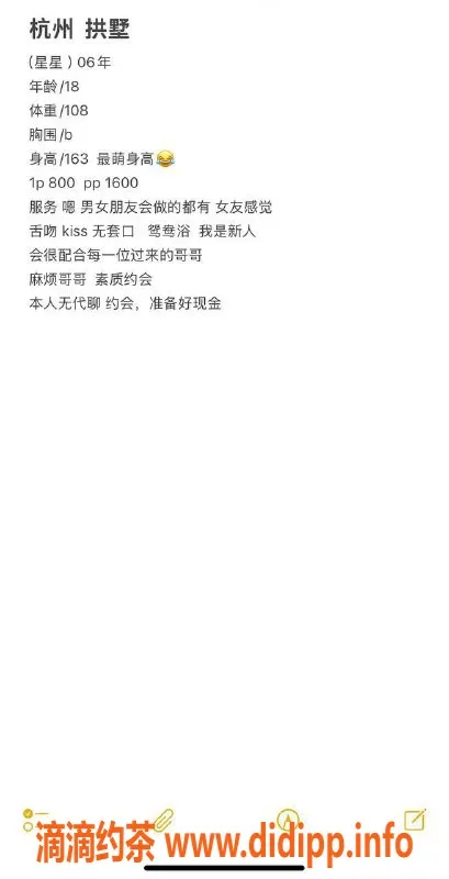 杭州楼凤资源信息,拱墅嫩妹星星，舌吻体验580元起