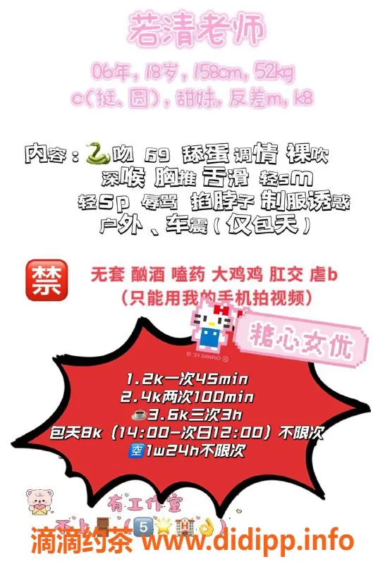 杭州楼凤资源信息,萧山若清，1200元起，舌吻69轻SM服务