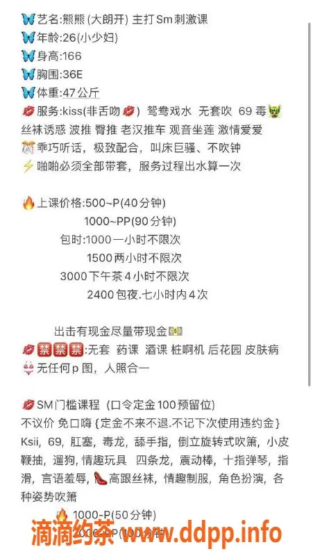 东莞楼凤资源信息,大朗熊熊，轻松享受500元起服务