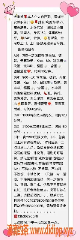 深圳楼凤-宝安晓雯，身材火辣，服务优质