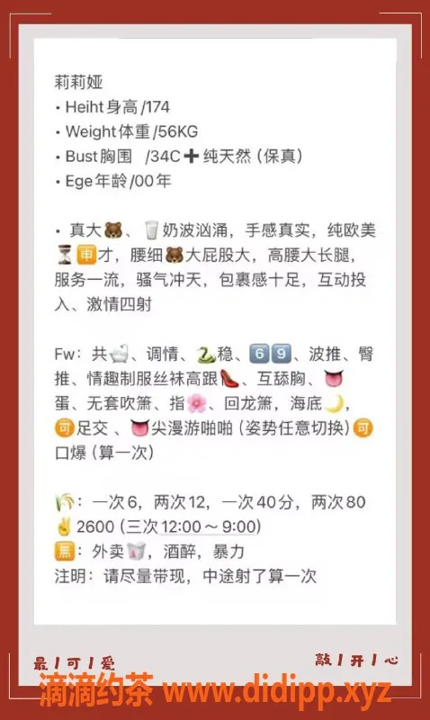 厦门楼凤-思明区莉莉娅，174身高，600元共浴服务