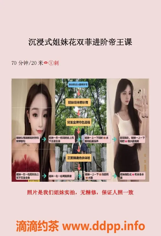 北京spa会所-朝阳九龙山亲姐妹高颜值SPA体验