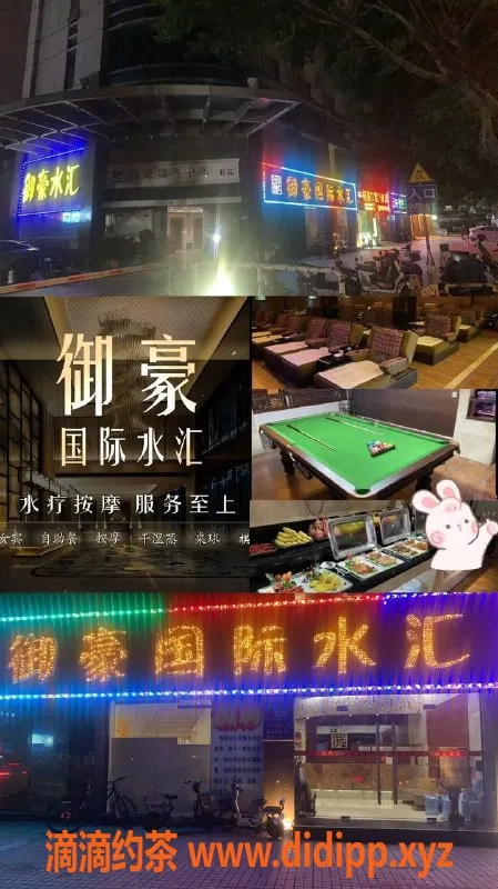 广州spa会所-天河94水疗会所，真69随便舔，低至438元