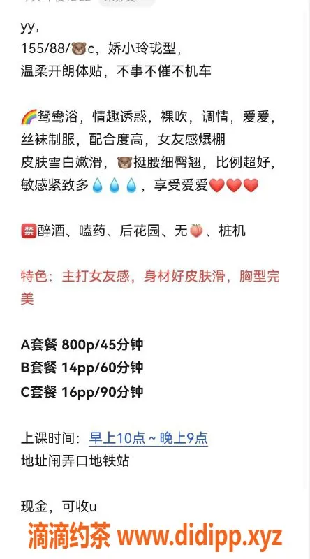 杭州上门服务-上城YY：紧致身材与巨乳的完美结合