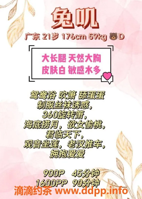 广州楼凤-广州天河兔叽，900元起超值服务