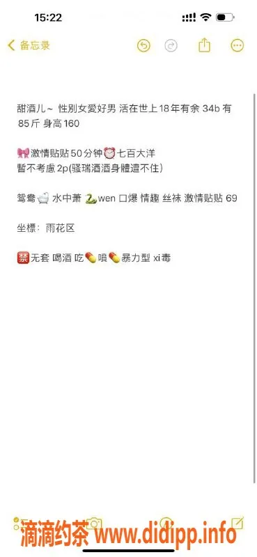 长沙楼凤-雨花区甜酒，700p特惠服务，快来体验！