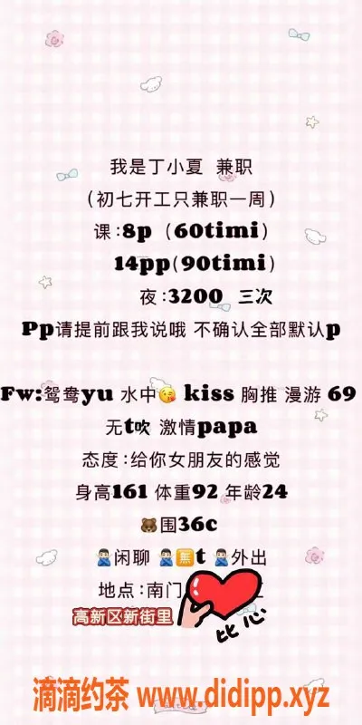 成都楼凤-高新区丁小夏，161高、92重，800P多项服务等你体验