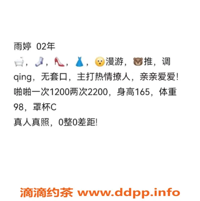 北京楼凤-朝阳雨婷，165cm身材，千元档完美体验