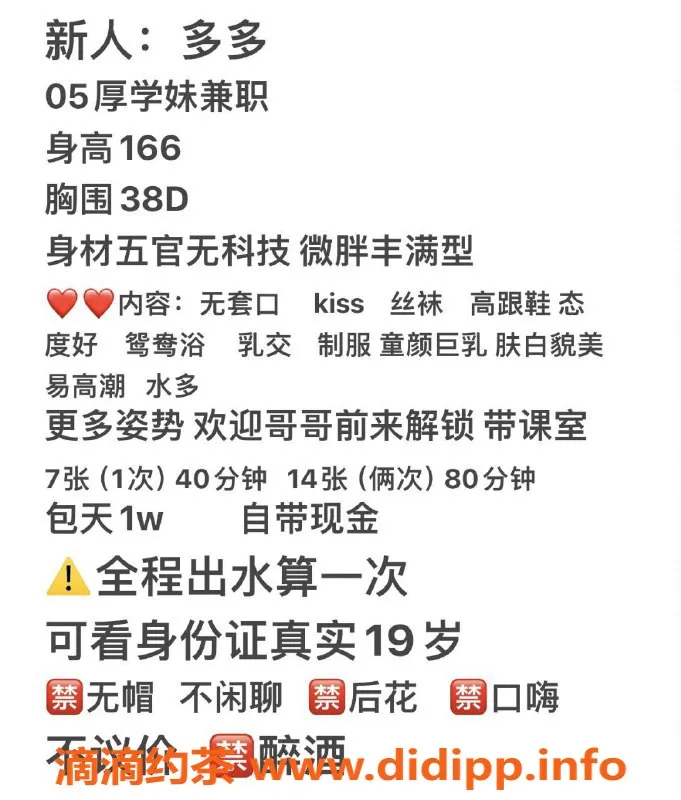 广州楼凤-番禺区多多，真实视频认证，服务超赞！