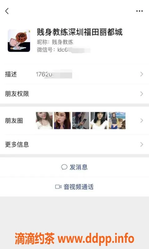 深圳楼凤-华强北丽都388元超值享受