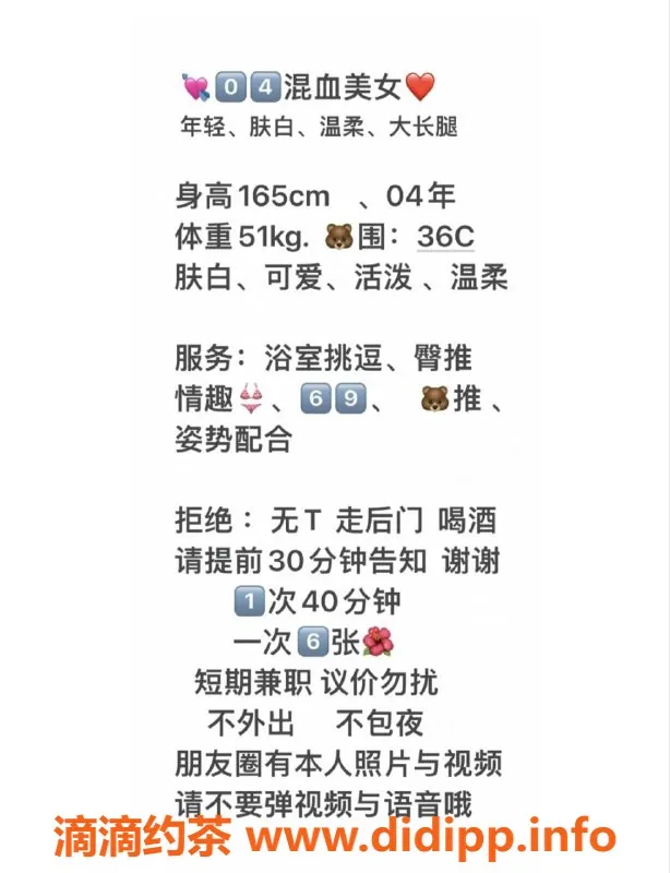 厦门楼凤-集美混血美女，嫩妹可推，69服务体验