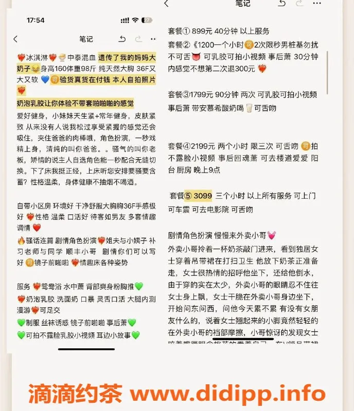 上海楼凤-徐汇冰淇淋活动立减300，绝佳体验等你来！