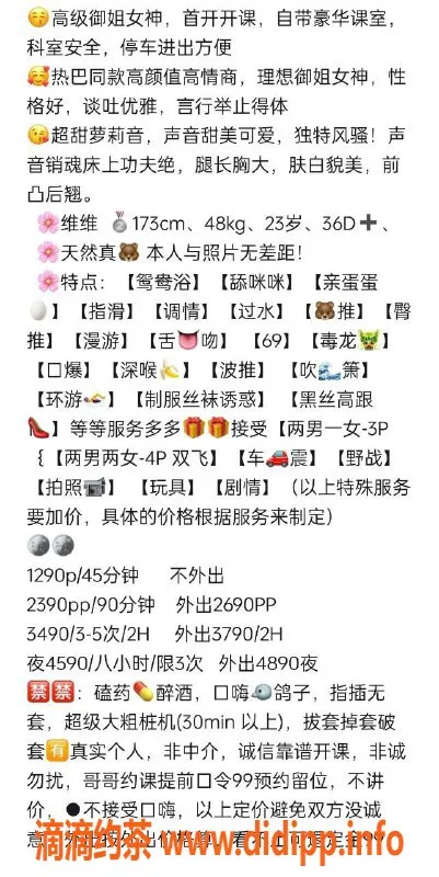 深圳楼凤-南山维维，魅力四射，服务一流