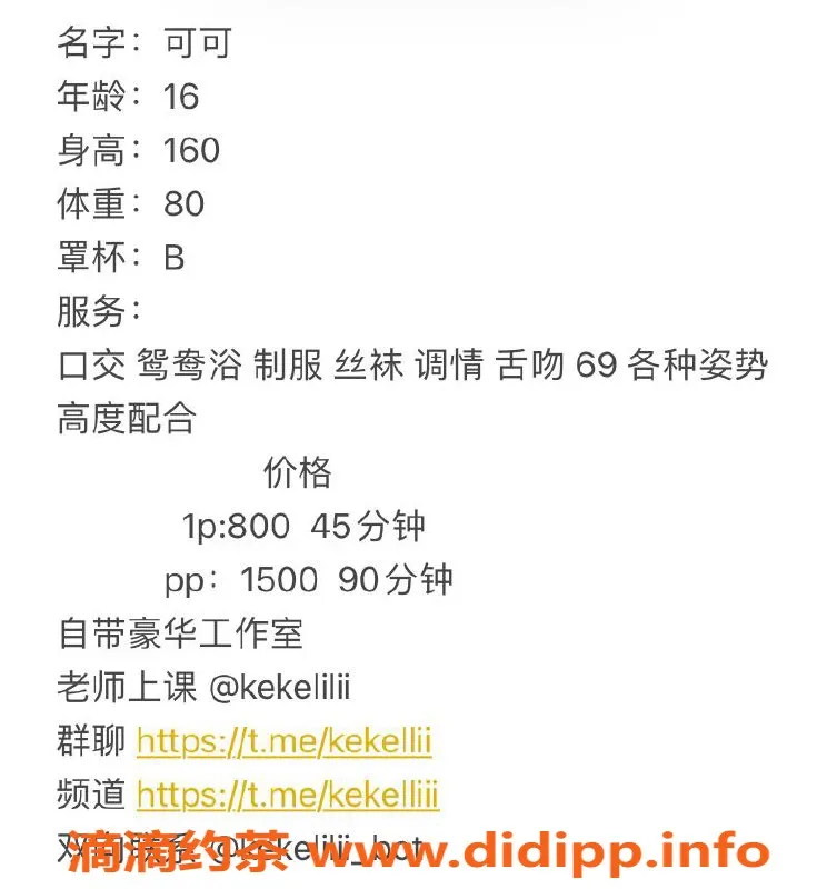 杭州楼凤-上城嫩妹可可，800元私密服务等你来体验！