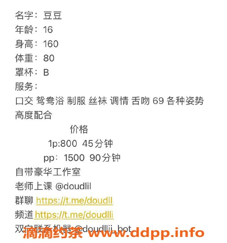 杭州楼凤-上城嫩妹豆豆，800元起，舌吻服务