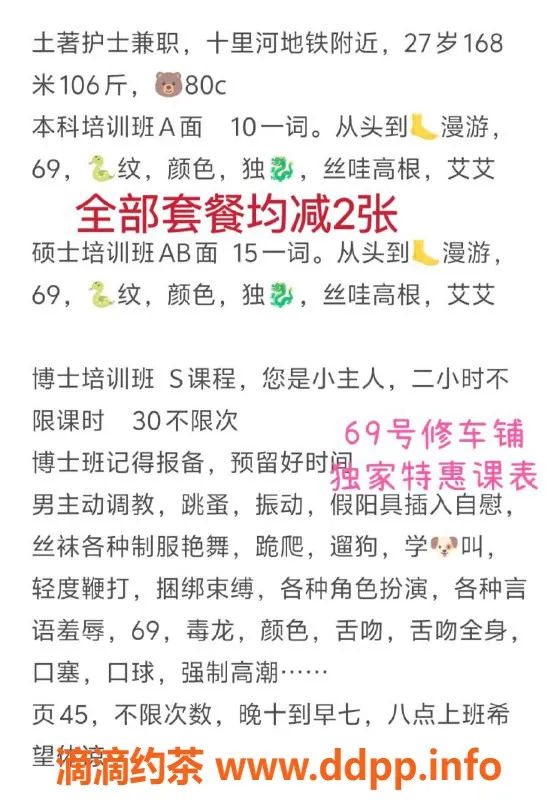 北京楼凤资源信息,朝阳华威桥土著小姐姐特惠，8张起