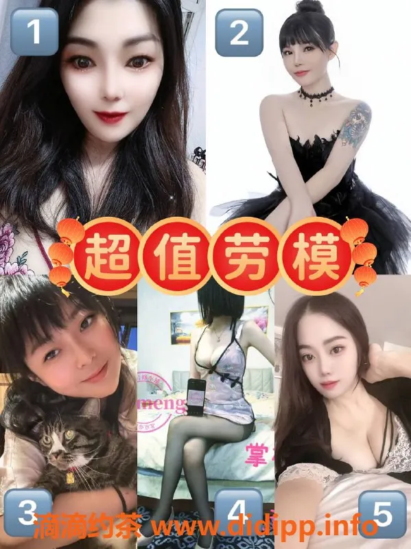 北京楼凤-帝都春节特惠劳模榜，尽享泻火服务