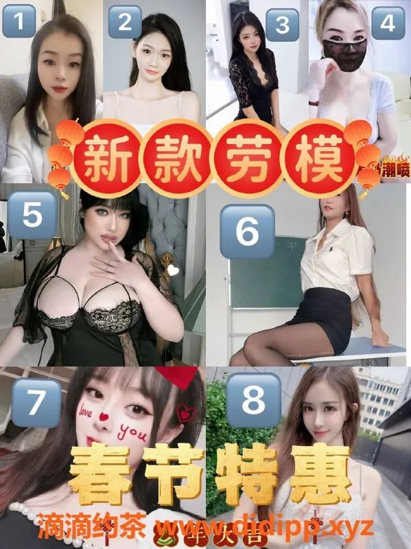 北京楼凤资源信息,春节劳模特惠，朝阳公园周边服务