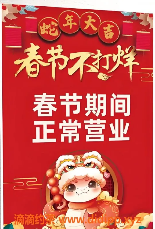 北京楼凤资源信息,帝都春节特别活动，高端豪华服务等你来享受