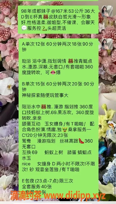 北京楼凤资源信息,朝阳95后御姐｜天然D杯 | 1️⃣2️⃣张起