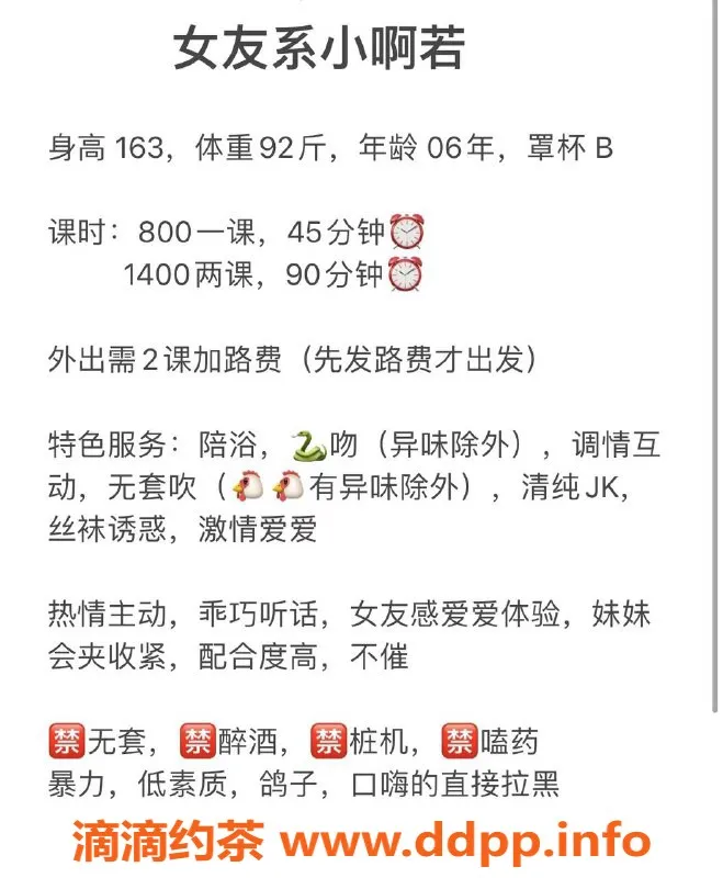 深圳楼凤资源信息,宝安小阿若，800元优质服务等你来体验！