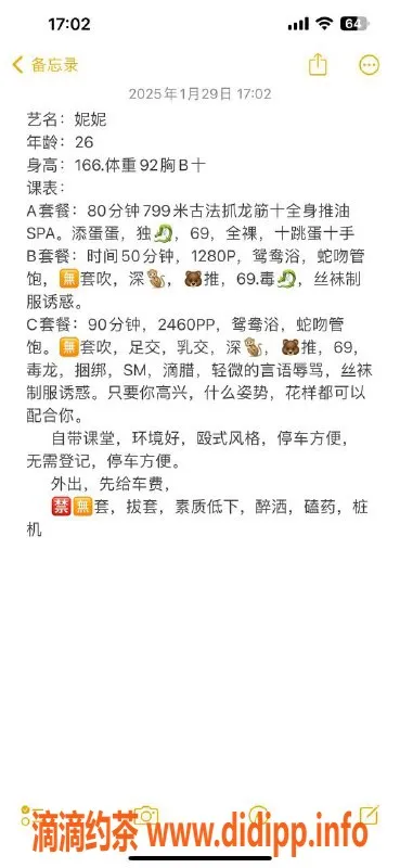 深圳楼凤-宝安区妮妮，799元优惠服务，真实群友推荐