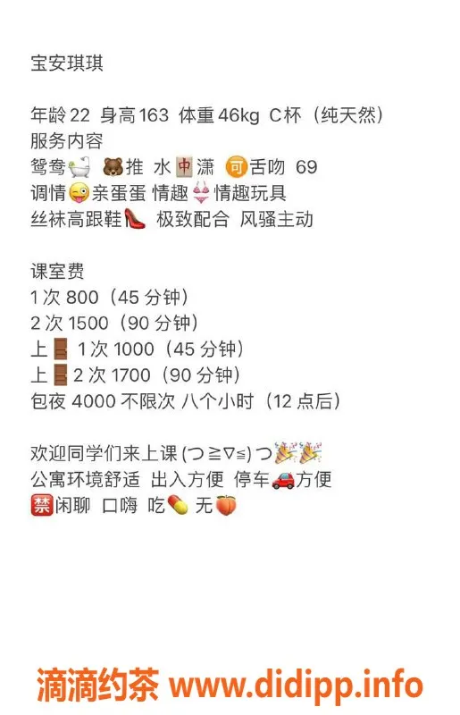 深圳楼凤-宝安区琪琪，800元体验，视频验证！