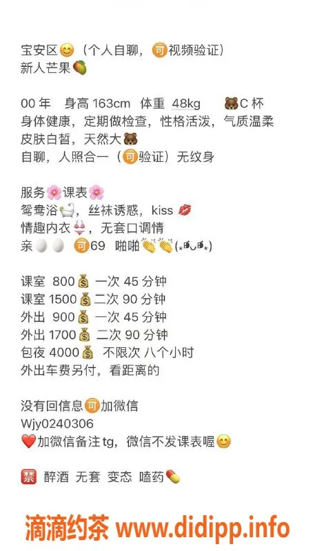 深圳楼凤-宝安区芒果，800元服务，真不错！