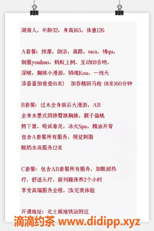 北京楼凤-朝阳婉柔，熟女授课，600p！