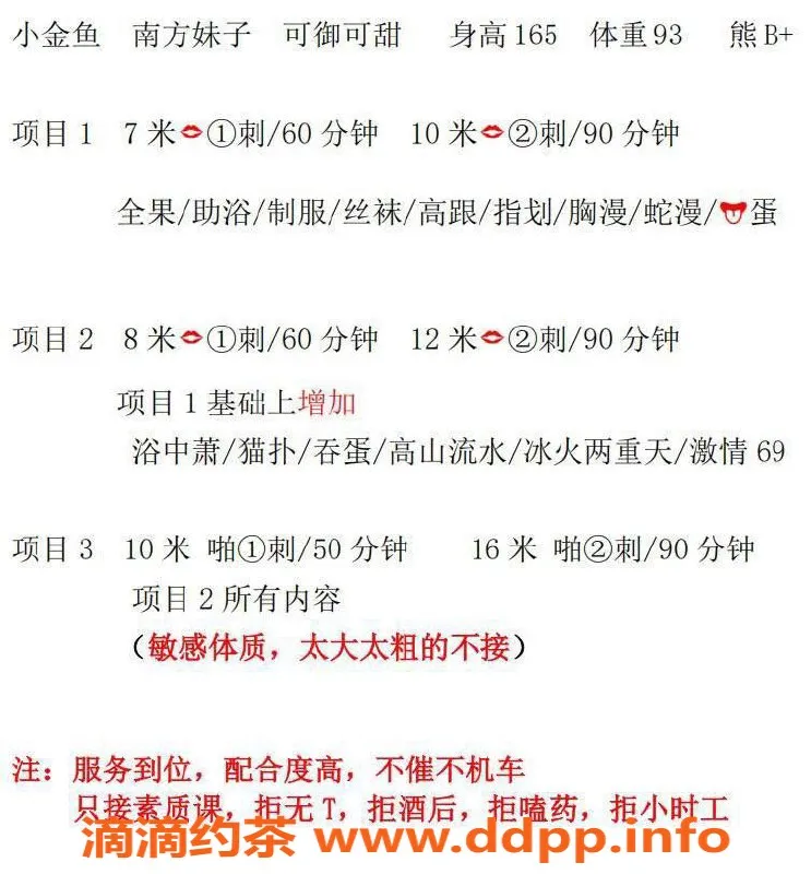 北京楼凤-双井小金鱼，700元60分钟高质量服务