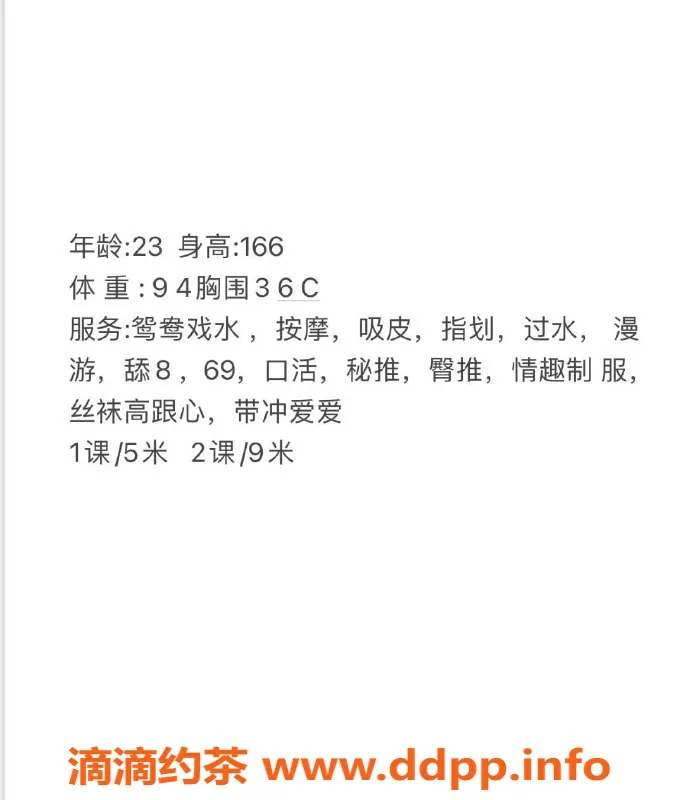 西安楼凤-高新乖乖，服务一流，口碑超赞！